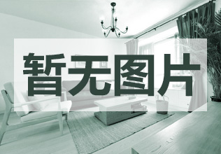 时代名邸